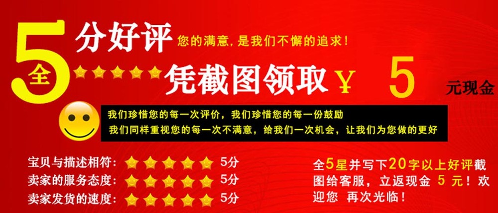 淘宝好评返现海报设计实例